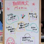 トリワイン ＰＩＫＯＳＨＨＨＵ - 期間限定メニュー