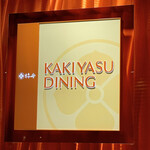 Kakiyasu Dining - 