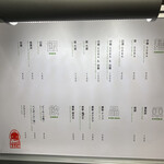 麺処 HACK - メニュー