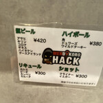 麺処 HACK - 