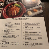 銀座ブルーリリー ステーキ＆チャイニーズレストラン - 