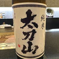 鮨 難波 - 