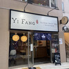 Yifang Taiwan Fruit Tea - 店構え