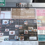 発酵×リゾットの店 リゾーラ - 