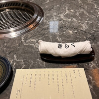 北新地焼肉 きらく - 