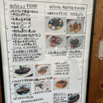 カジュアルふれんちれすとらん・おおの - メニュー