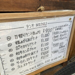 カジュアルふれんちれすとらん・おおの - メニュー