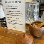 ヨコクラストアハウス - 昆布水つけ麺の食べ方。