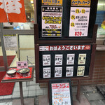 十八番 - 入り口メニュー