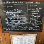 カジュアルふれんちれすとらん・おおの - メニュー