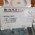 Cafe ロビンソン - 