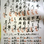 タカマル鮮魚店  - メニュー