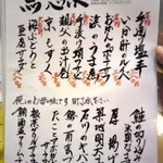 タカマル鮮魚店  - メニュー