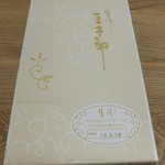 豆子郎の里 茶藏庵 - 上品なパッケージ