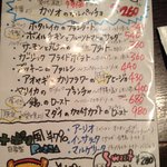 バル デリコ - 日替わりメニュー