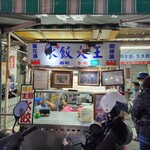 苓雅水餃大王 - 