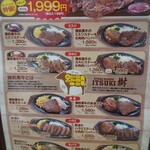 ステーキハウス 樹 - 