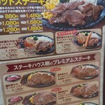 ステーキハウス 樹 - 