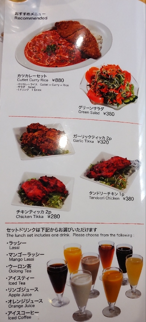 メニュー写真 : アジアンカリーハウス 大阪店 - 今里（近鉄