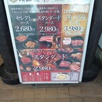 国産牛焼肉食べ放題 肉匠坂井 - 