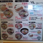 らーめん きちりん - 