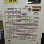 麺屋 満開 - 券売機【２０２３年１月撮影】