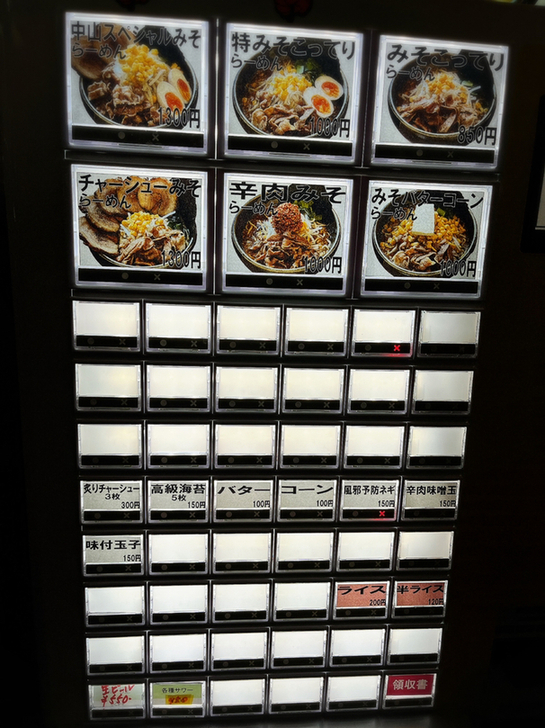 メニュー写真 : ど・みそ JRA中山競馬場店 - 船橋法典/ラーメン | 食べログ