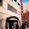 明月館 上本町本店