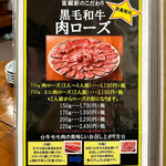 焼肉問屋 富國新 - 