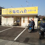 麺処 八貝 - 外観