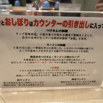 つけめん金龍 - 