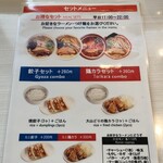 らあ麺ダイニング 為セバ成ル。カケル - 