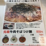 らあ麺ダイニング 為セバ成ル。カケル - 