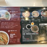 らあ麺ダイニング 為セバ成ル。カケル - 