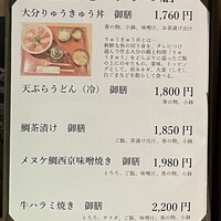 日本料理 ざぜん - 