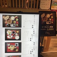 日本料理 ざぜん - 