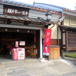 Idutsu Yatsuhashi Hompo - イノダ珈琲、左隣です。