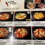 純豆腐 田舎家 - 