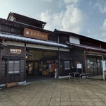 Shounai An - 庄内観光物産館
