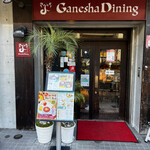 Ganesha Dining - 