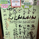 Shikoku Udon - 