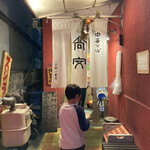 中華そば 高安 - 