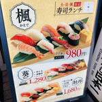 Sushi Uogashi Nihonichi - 