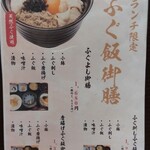 ふぐよし 総本店 - 