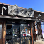 信州 立岩和紙の里 - 