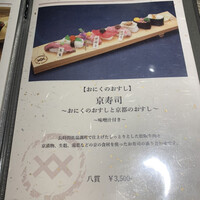 松阪牛WHAT'S 京都室町店 - 