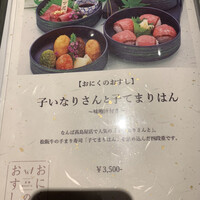 松阪牛WHAT'S 京都室町店 - 