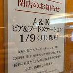 A&K ビア＆フードステーション - 店頭には「1/9閉店」のお知らせが。