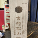 中国料理 酒房 泰城 - 