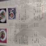 中華料理　珉珉 - 